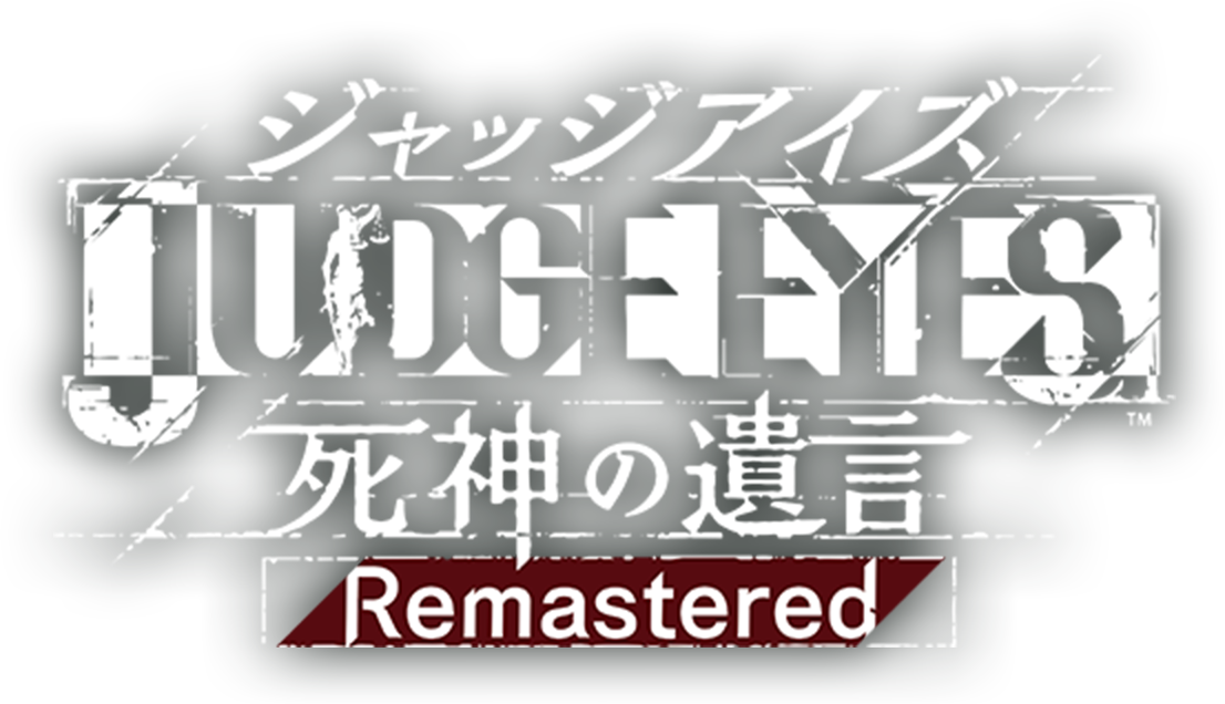 JUDGE EYES 사신의 유언