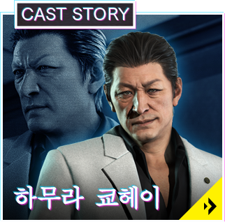 하무라 쿄헤이