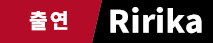 Ririka