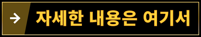 자세한 내용은 여기서