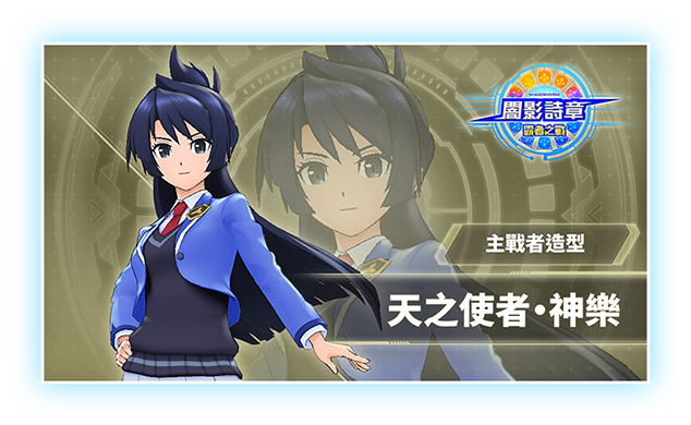 角色皮肤 天之使者·神乐