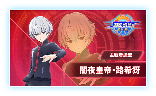 角色皮肤 暗夜帝王·路西亚