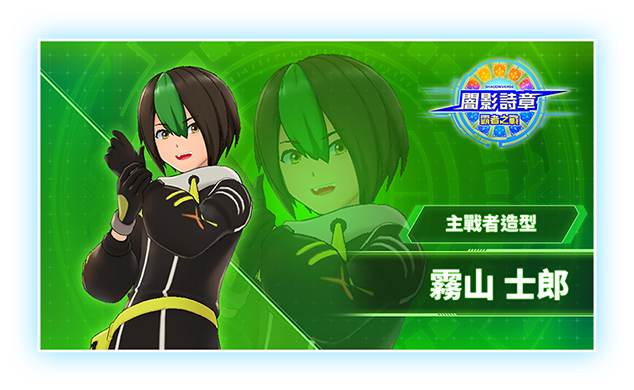 角色皮肤 雾山士郎