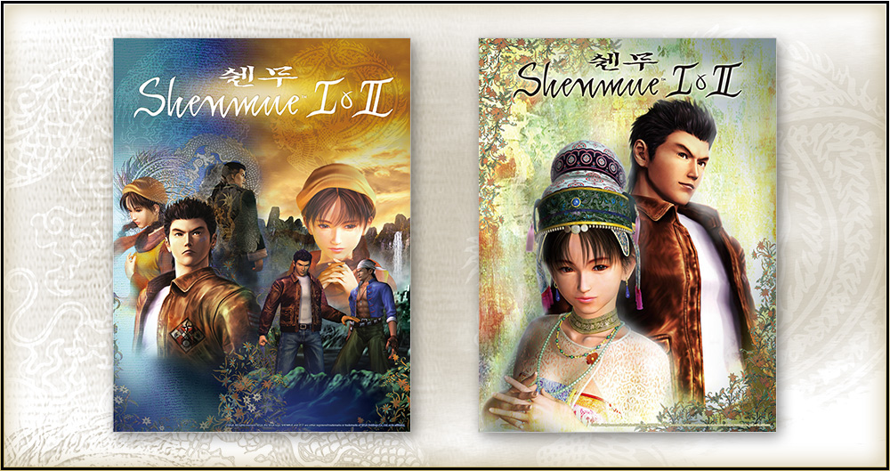 동봉 특전 『莎木 I＆II』양면 포스터