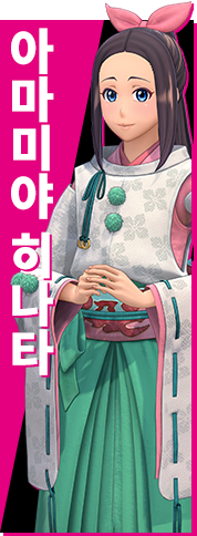 아마미야 히나타