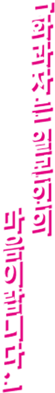 「화과자는 일본인의 마음이랍니다.」