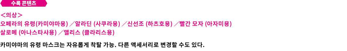무대 의상 세트