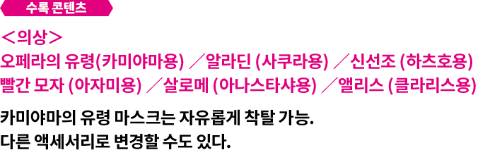 무대 의상 세트