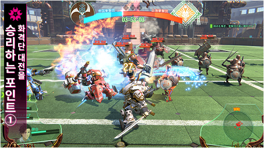 화격단 대전을 승리하는 포인트①