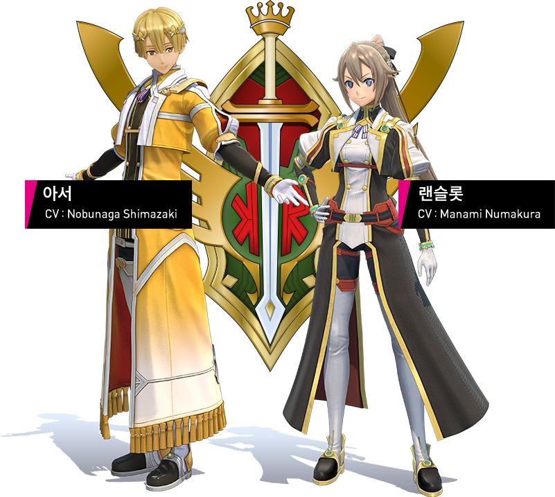 아서 CV：Nobunaga Shimazaki 랜슬롯 CV：Manami Numakura