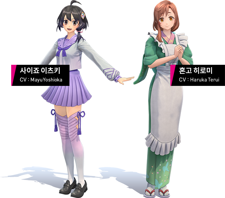 사이죠 이츠키 CV：Mayu Yoshioka 혼고 히로미 CV：Haruka Terui