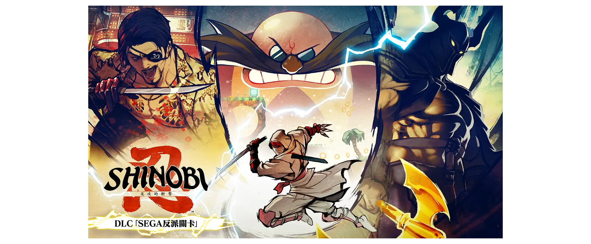 DLC「SEGA反派關卡」將有三名強敵參戰！​