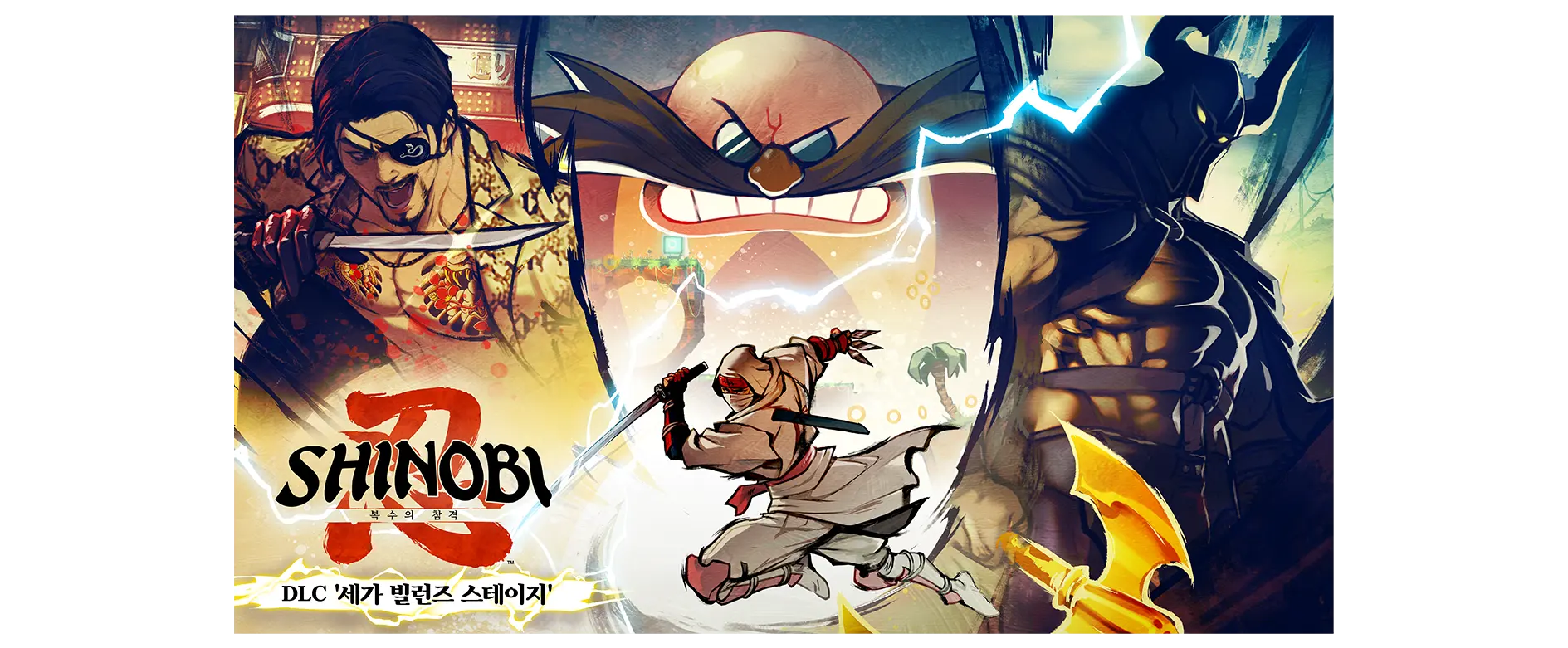 DLC '세가 빌런즈 스테이지'에 3명의 강적이 참전!