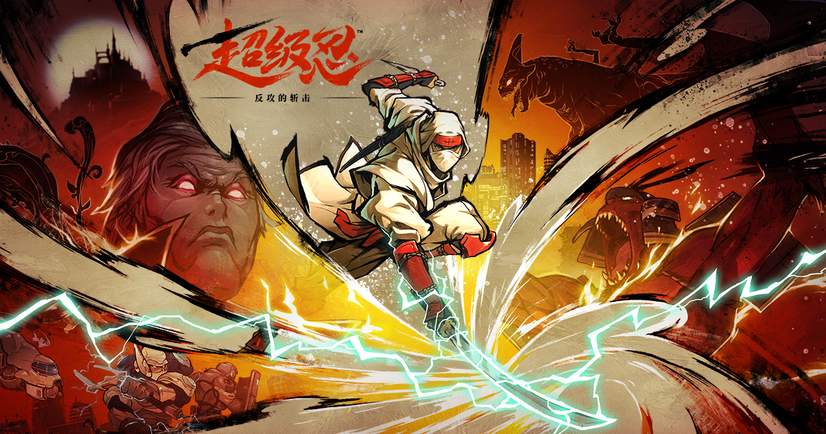 忍邪乱武　7BOX 超级忍反攻的斩击官方网站│视频