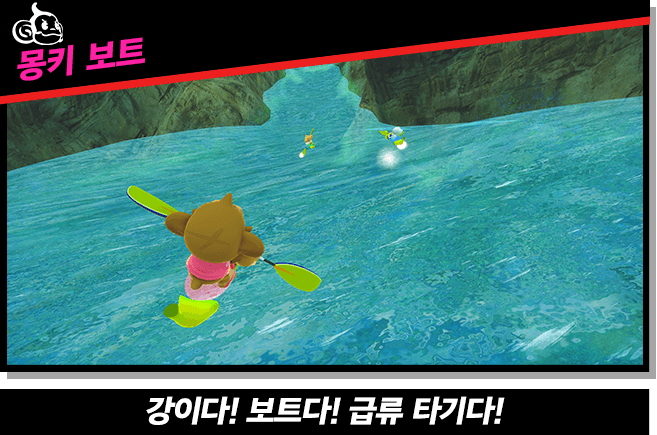 【몽키 보트】강이다! 보트다! 급류 타기다!