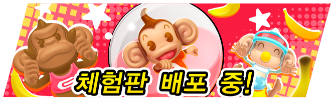 체험판 배포 중!