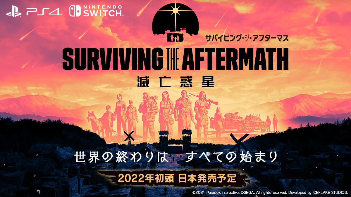 DETAILS | Surviving the Aftermath 官方網站