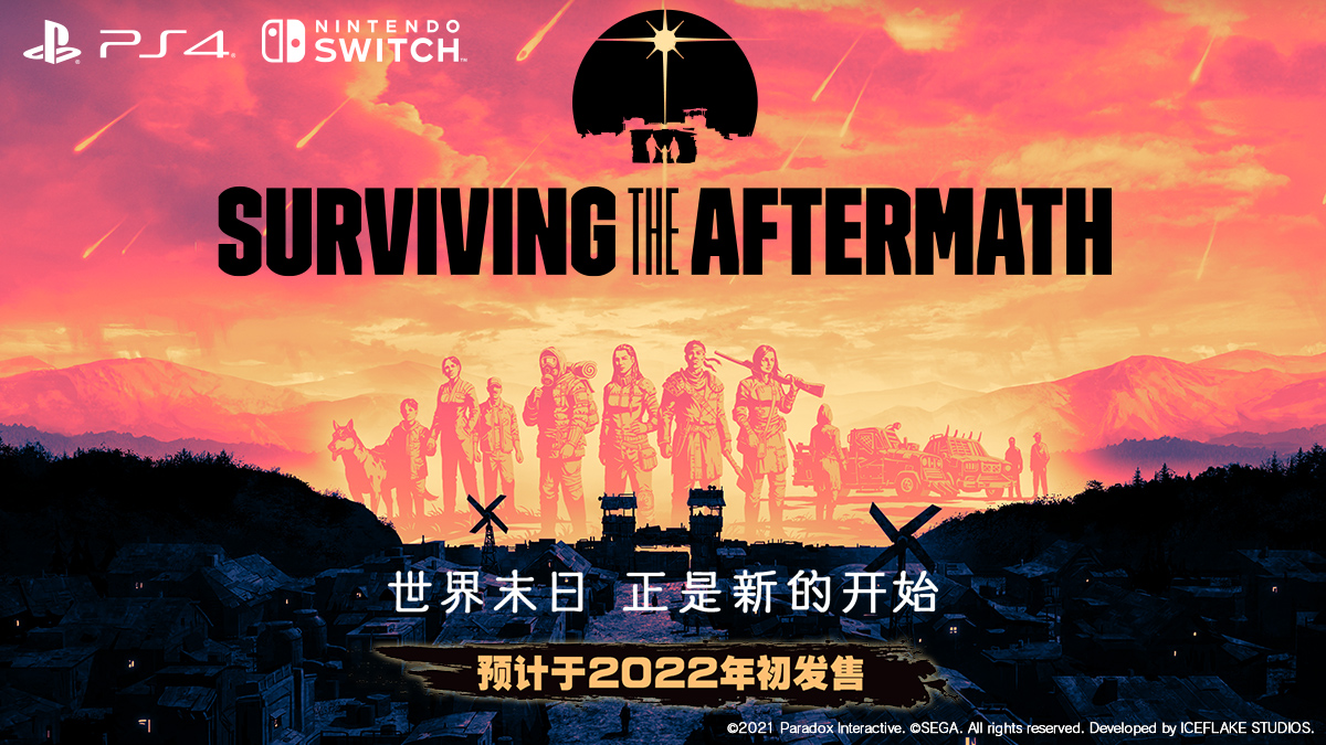 Surviving the Aftermath 官方网站