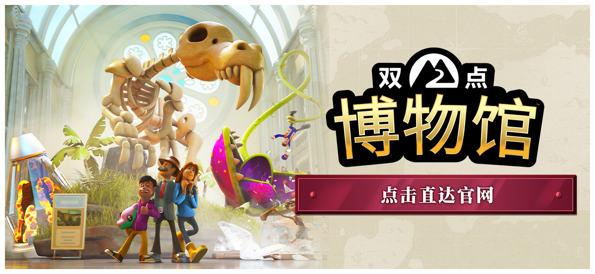 双点博物馆 点击直达官网