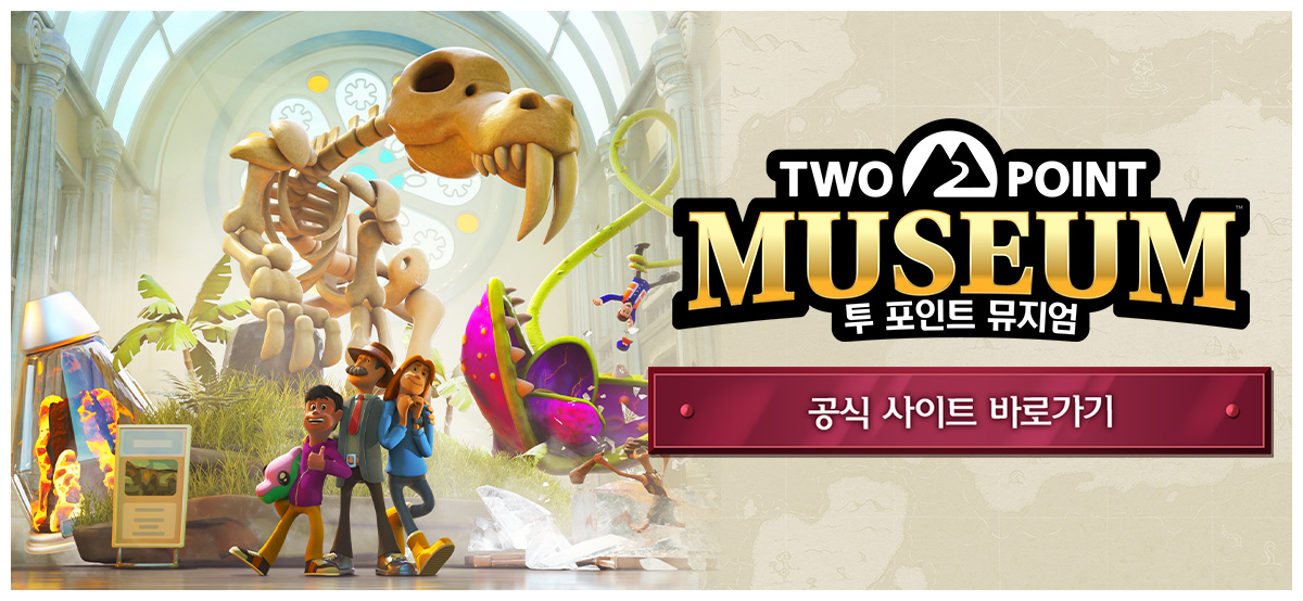 투 포인트 뮤지엄 공식 사이트 바로가기
