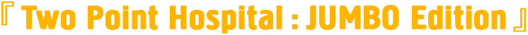 『Two Point Hospital:JUMBO Edition』