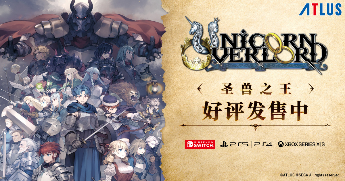 CHARACTER - 圣兽之王 - 官方网站