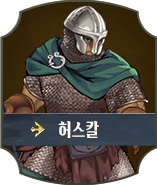 허스칼