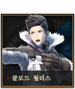 클로드 월리스