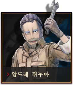 앙드레 뒤누아