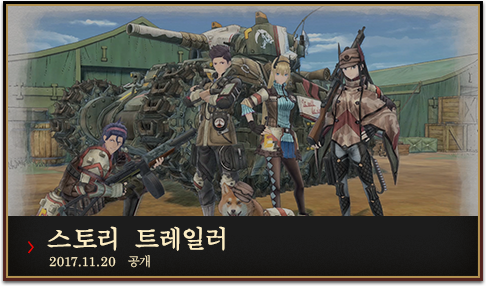 스토리 트레일러