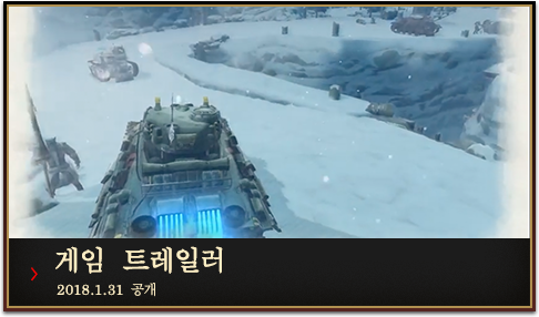 게임 트레일러