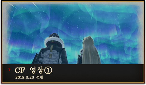 CF 영상①