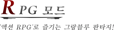 RPG Mode