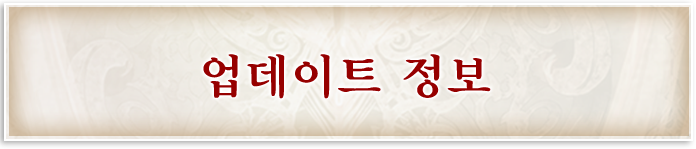 アップデート情報