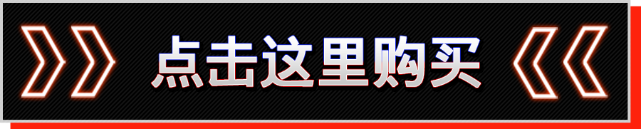 点击这里购买