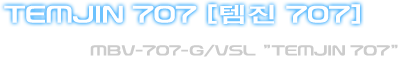 템진 707