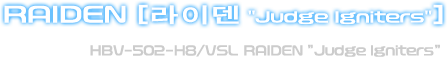 라이덴 ”Judge igniters”