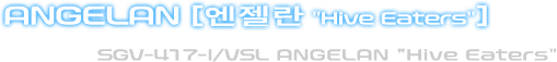 엔젤란 ”Hive Eaters”