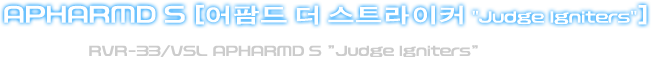 어팜드 더 스트라이커 ”Judge Igniters”