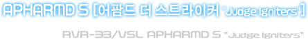 어팜드 더 스트라이커 ”Judge Igniters”