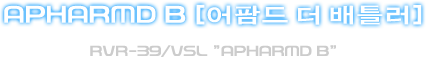 어팜드 더 배틀러