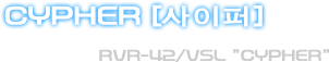 사이퍼